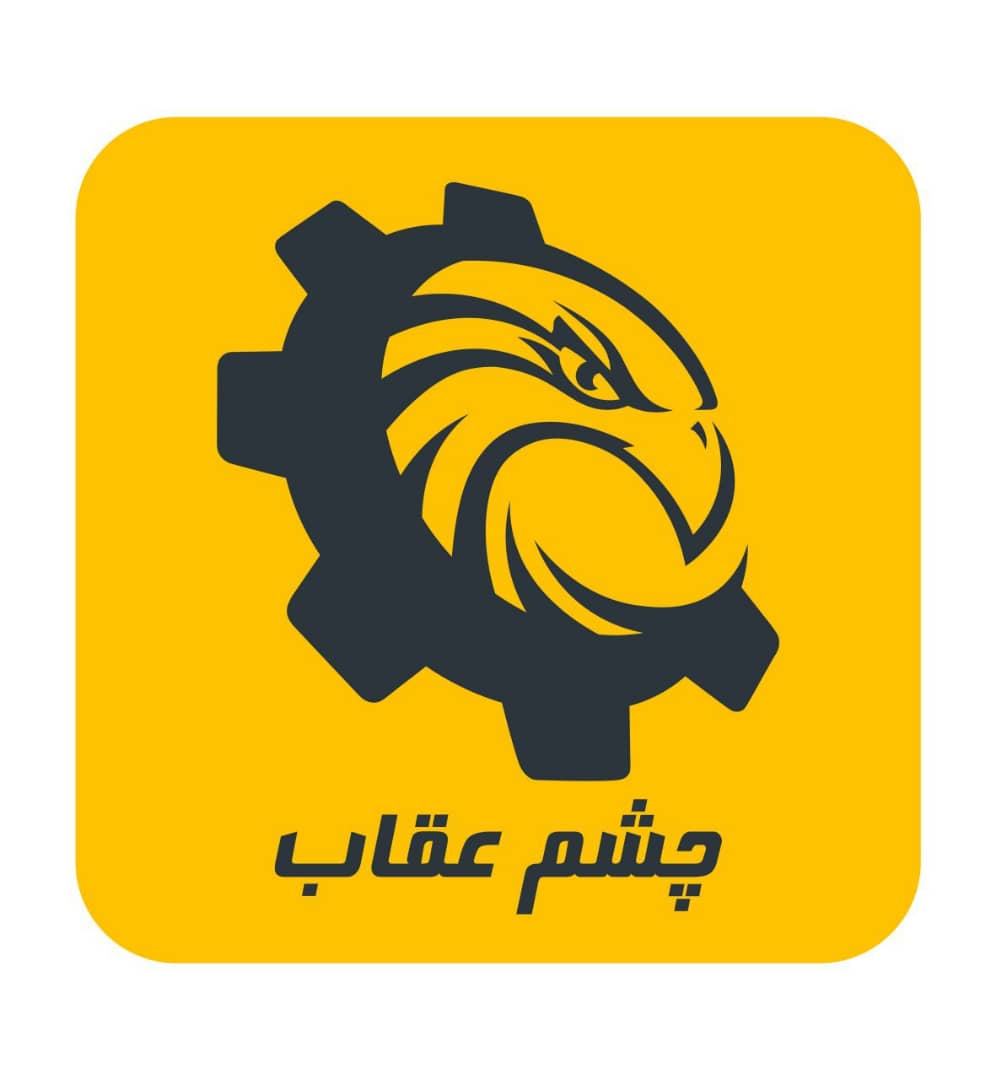 آموزش کار با چشم عقاب